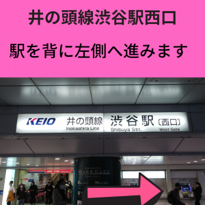 渋谷店 Appu アップ