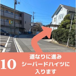 千葉店アクセス10