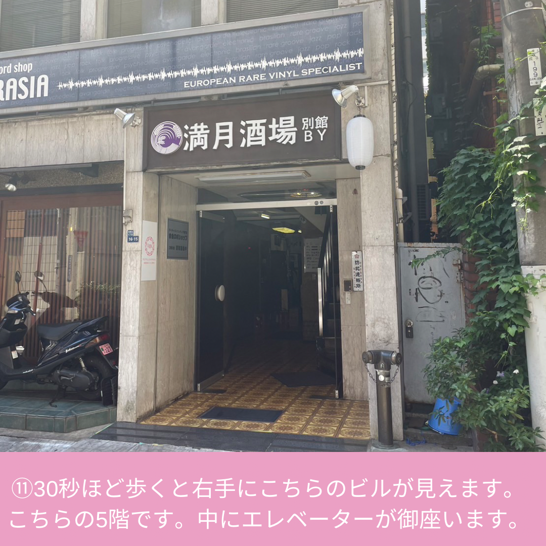 新宿店西口アクセス11