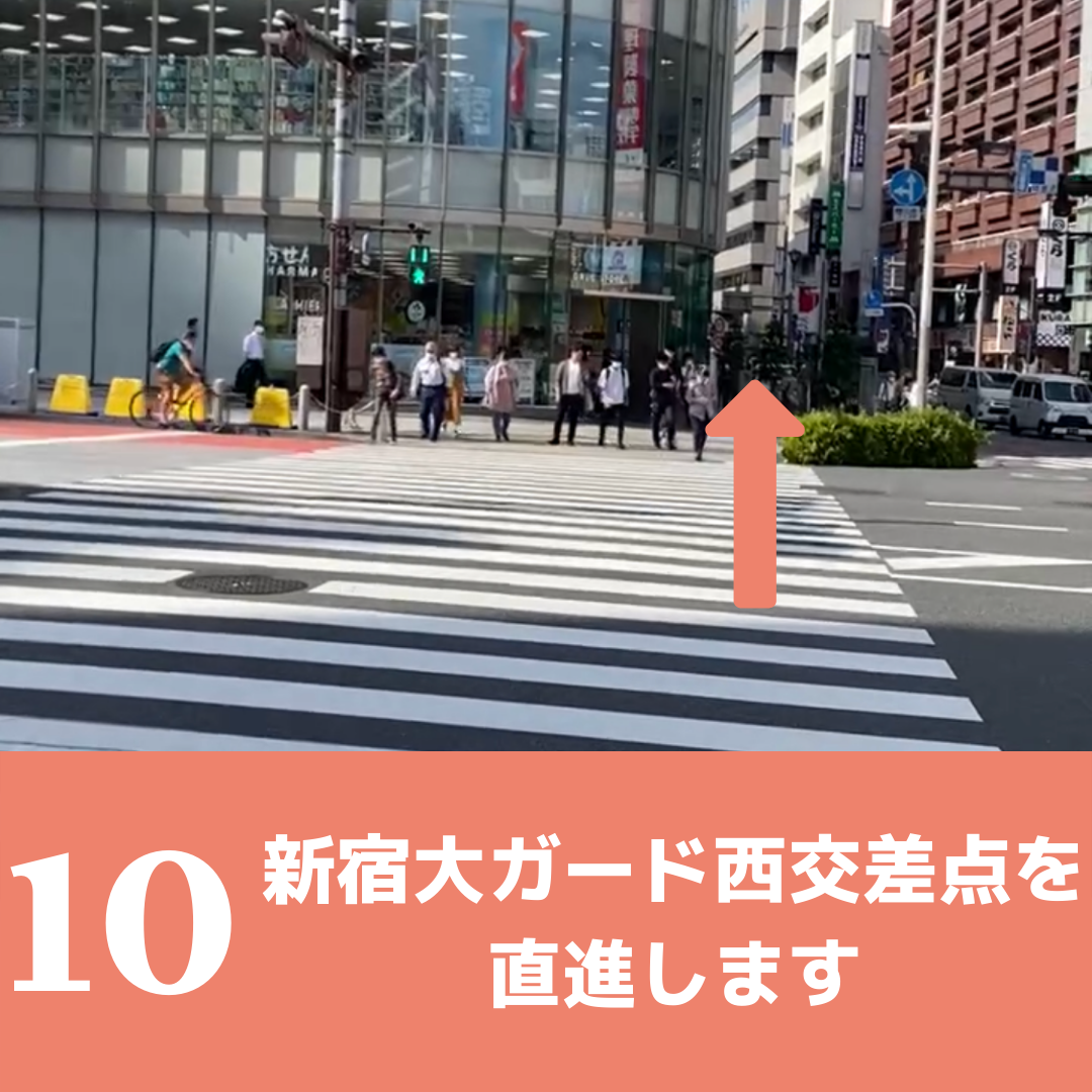 新宿店アクセス10
