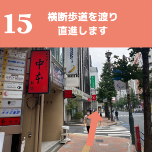 新宿店アクセス15