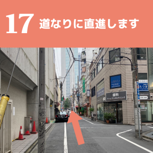 新宿店アクセス17