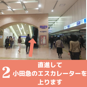 新宿店アクセス2