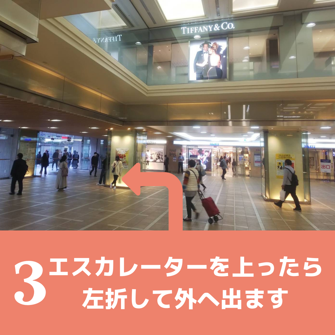 新宿店アクセス3
